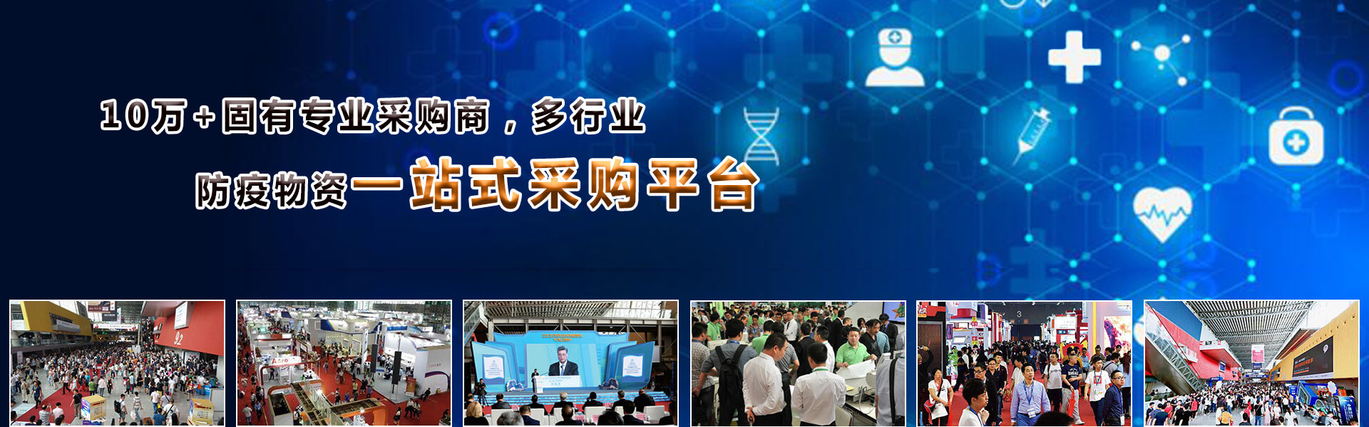 广州国际智慧医疗健康展
